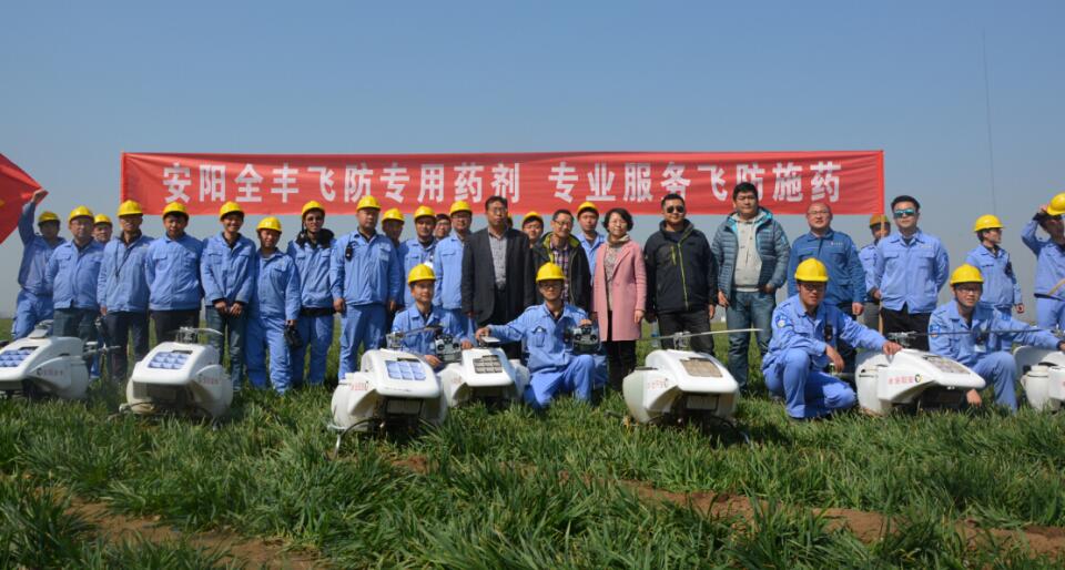 農(nóng)用植保無人機(jī)、全豐航空、打藥飛機(jī)